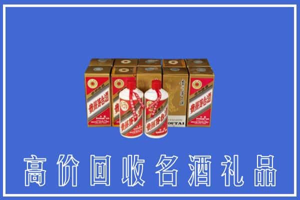 高价收购:黄冈上门回收茅台酒多少钱